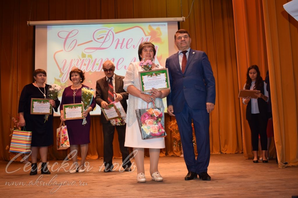 В Аксубаеве торжественно отметили День учителя