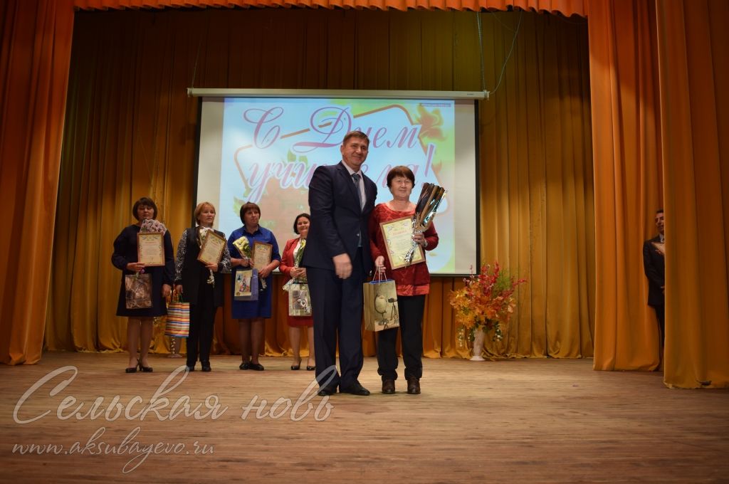 В Аксубаеве торжественно отметили День учителя