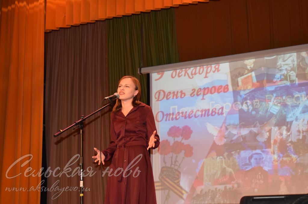 Аксубаевским героям посвятили праздник