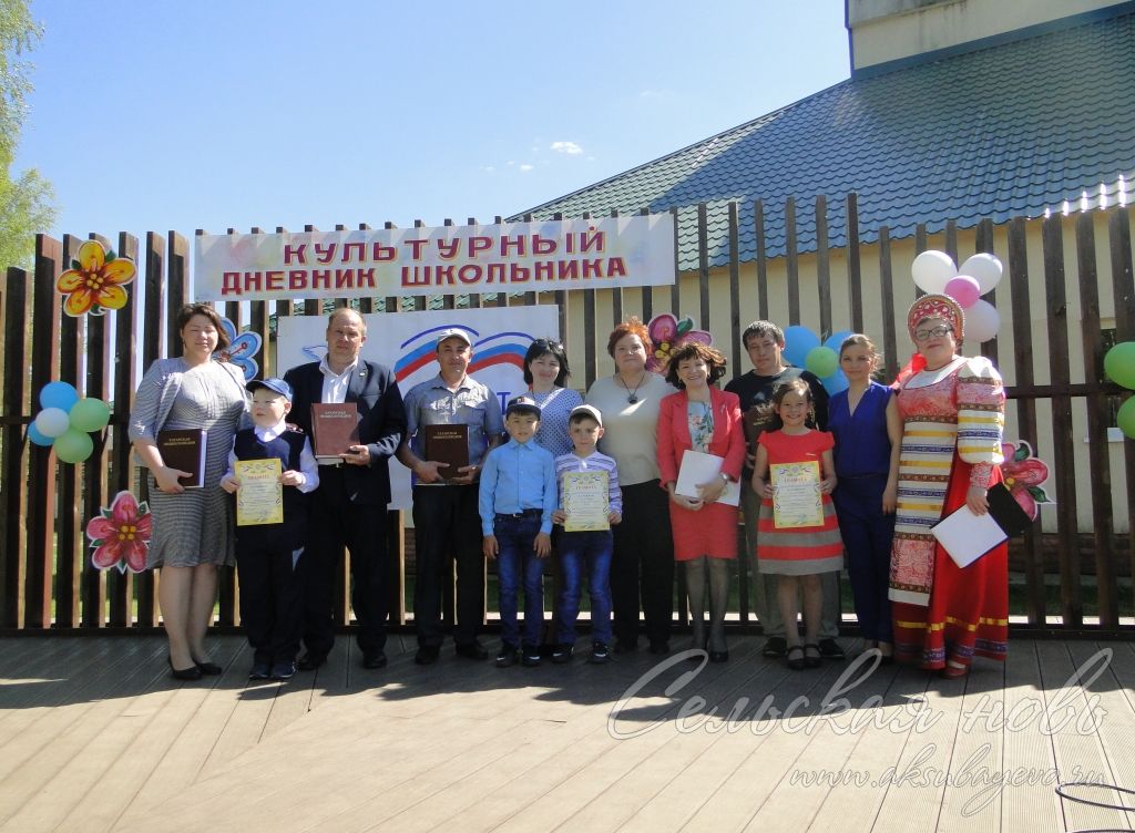 В Международный день семьи в Аксубаеве подвели итоги проекта «Культурный дневник школьника»