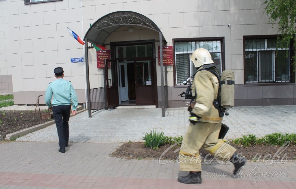 В Аксубаеве эвакуировали сотрудников аппарата мировых судей из-за «пожара»