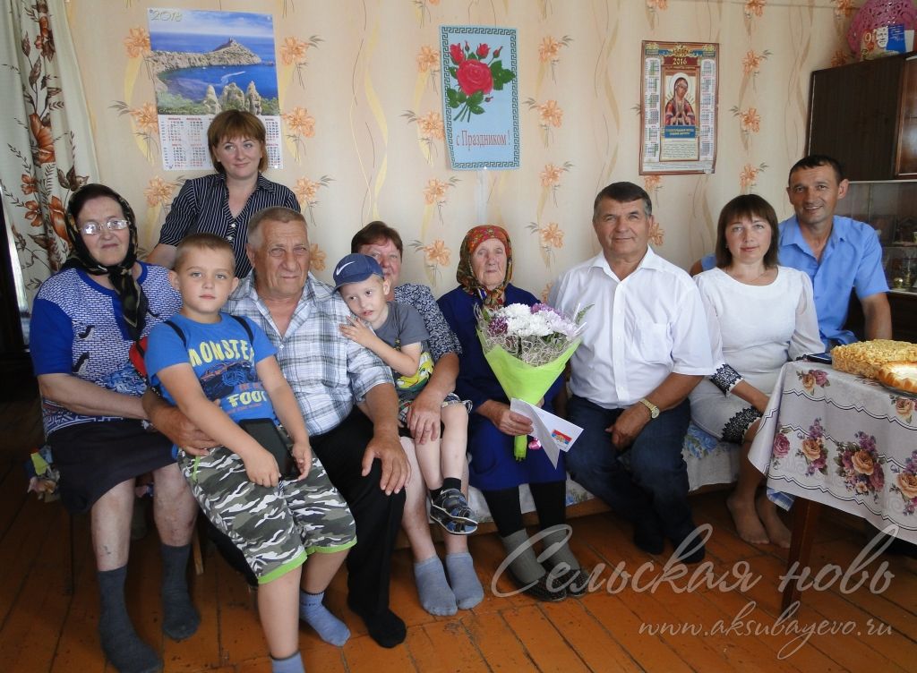Очередной юбилей долгожителя отметили в Аксубаевском районе