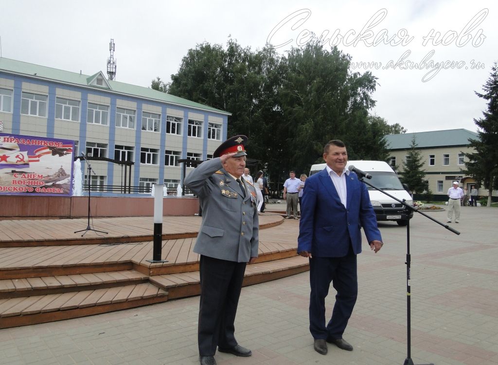 В День военно-морского флота России в Аксубаеве прошло торжественное мероприятие