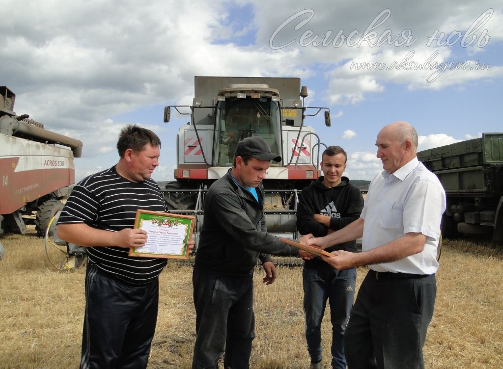 В Аксубаевском районе герои жатвы получили награды