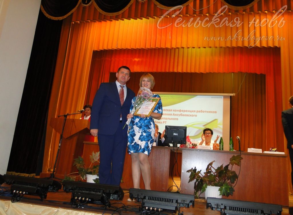 В Аксубаеве состоялась августовская педагогическая конференция