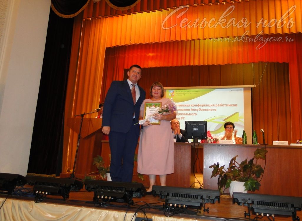 В Аксубаеве состоялась августовская педагогическая конференция