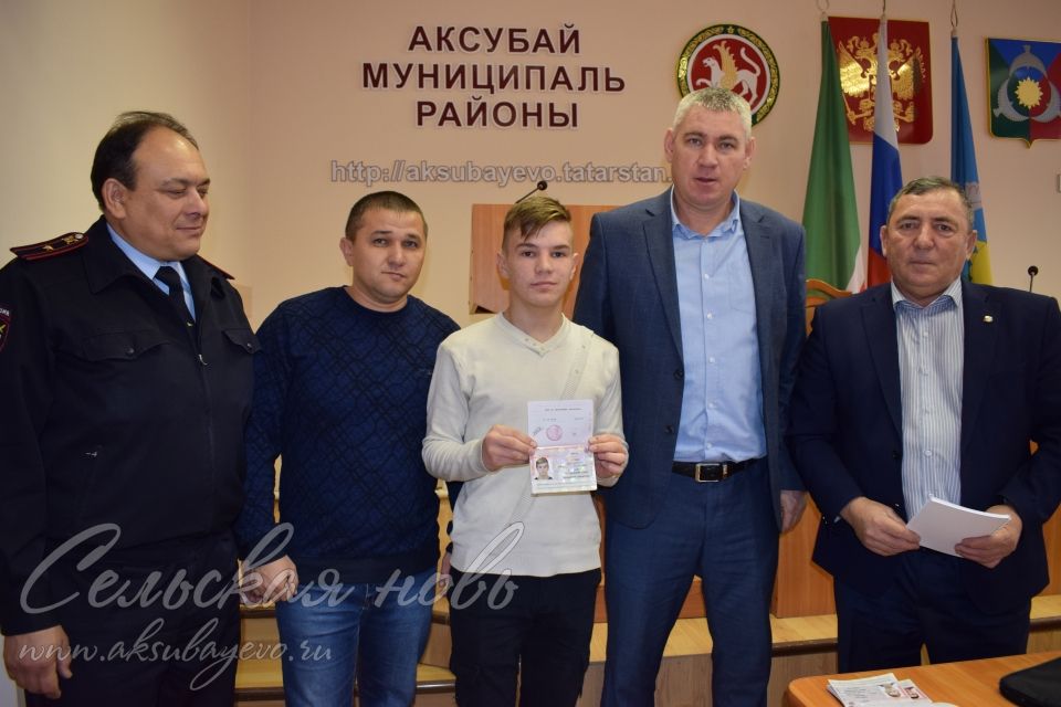 Аксубаевские юноши получили паспорта
