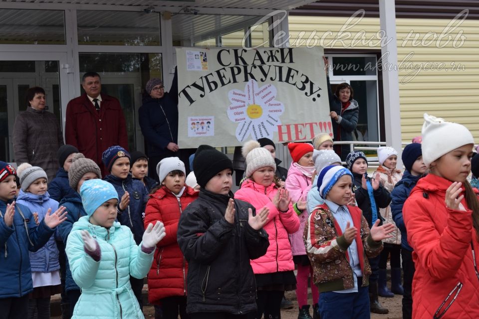 Аксубаевские школьники сказали туберкулезу – "нет"