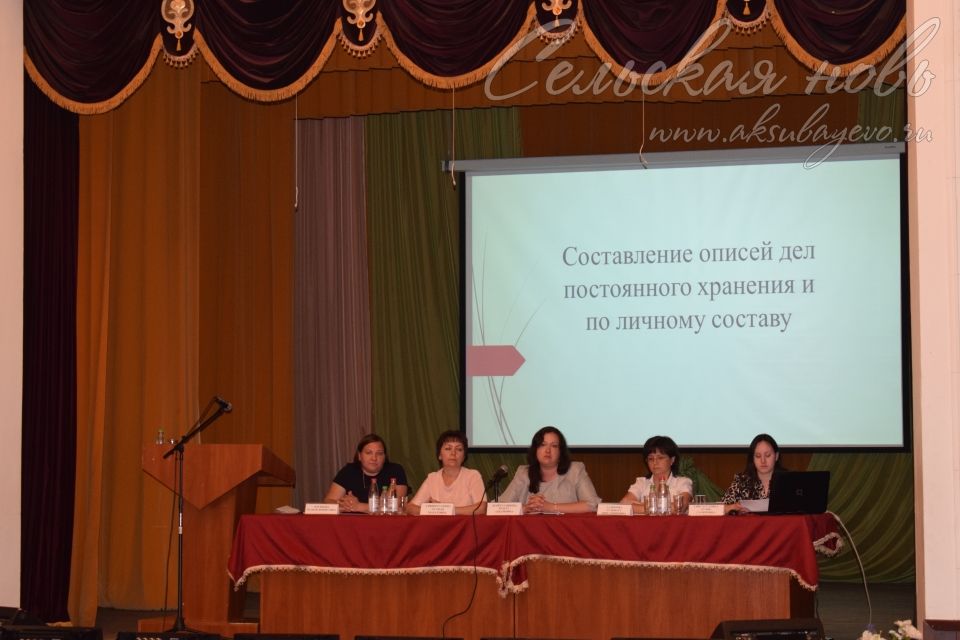 Госкомитет РТ по архивному делу – в Аксубаеве