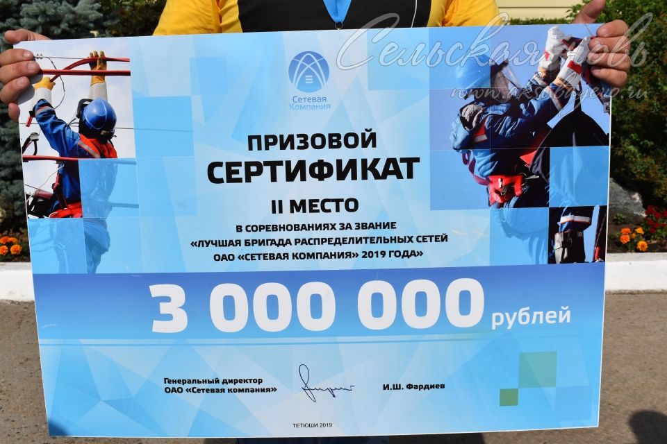 Аксубаевские электросети выиграли кубок за второе место и 3 000 000 рублей