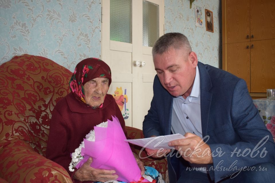 Аксубаевский юбиляр приняла поздравления