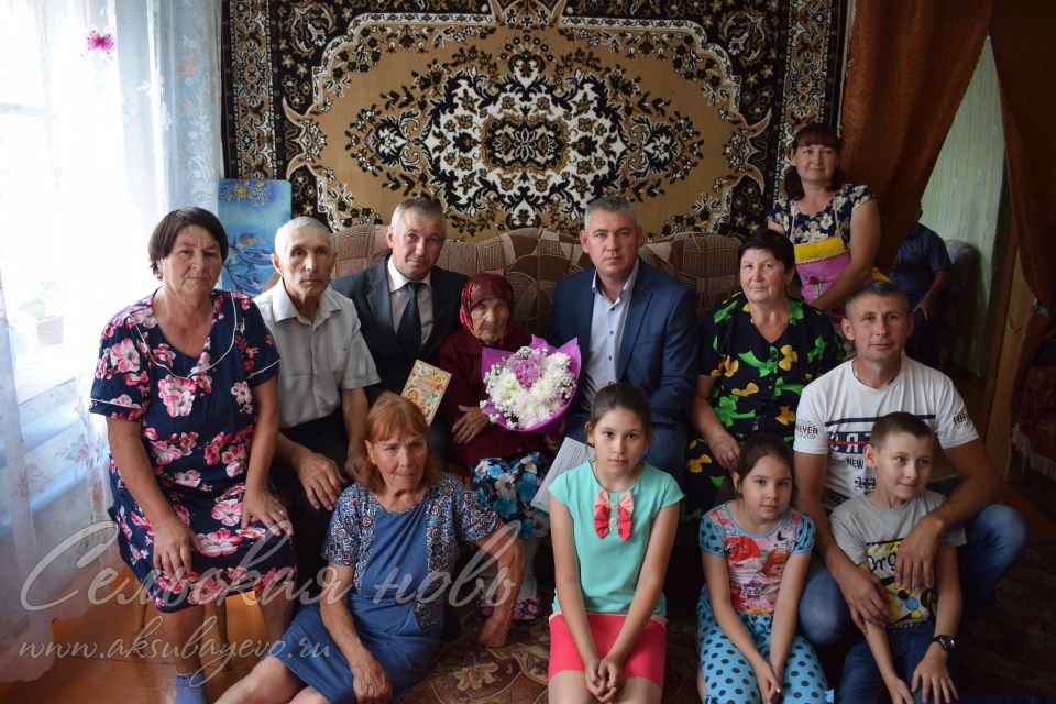 Аксубаевский юбиляр приняла поздравления