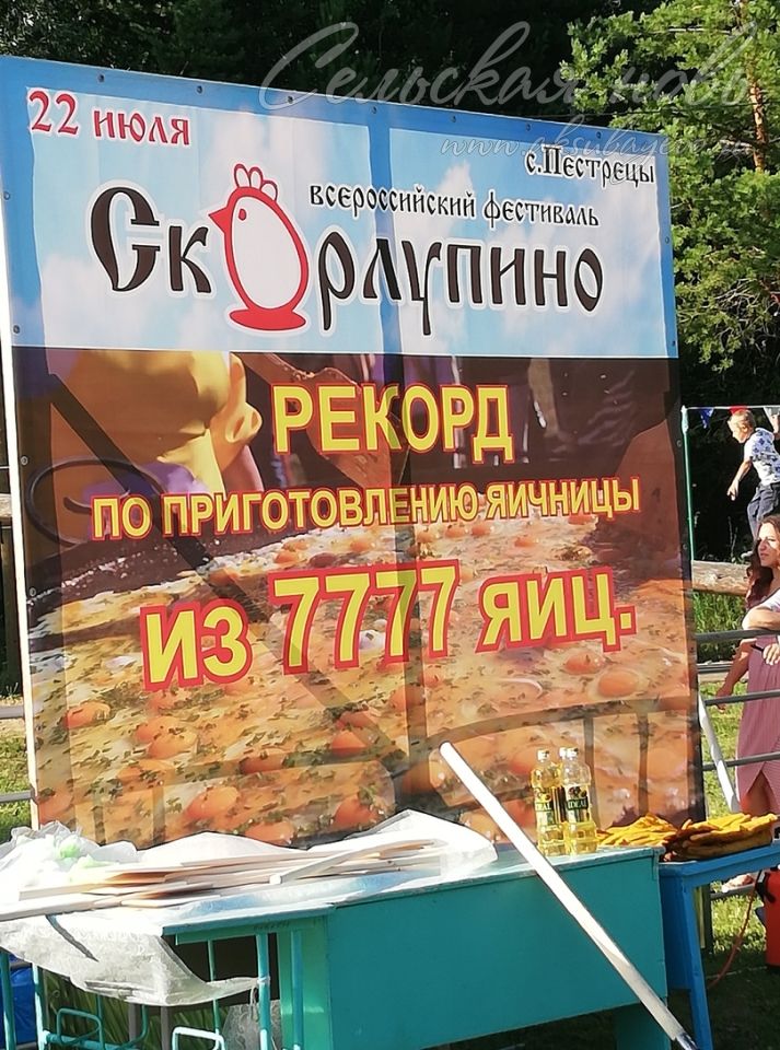 Аксубаевцы отведали яичницу из 7777 яиц на фестивале "Скорлупино" в Пестрецах