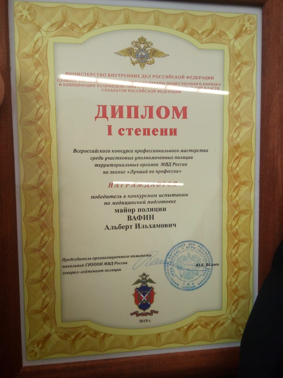 Аксубаевский участковый уполномоченный Альберт Вафин защищал честь Татарстана в конкурсе профмастерства