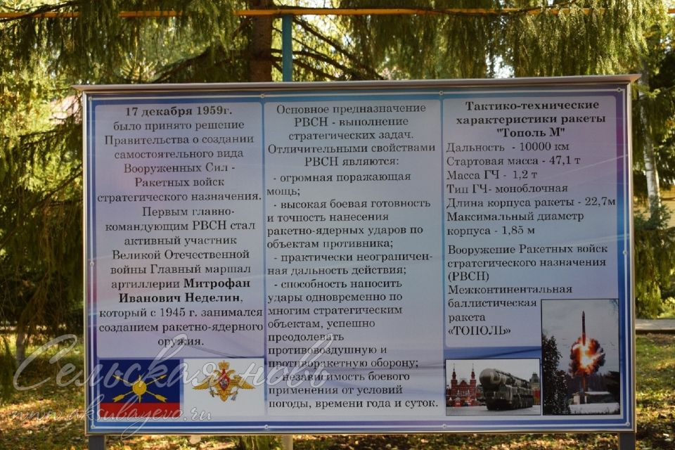 В Аксубаеве открыли памятник ракетчикам