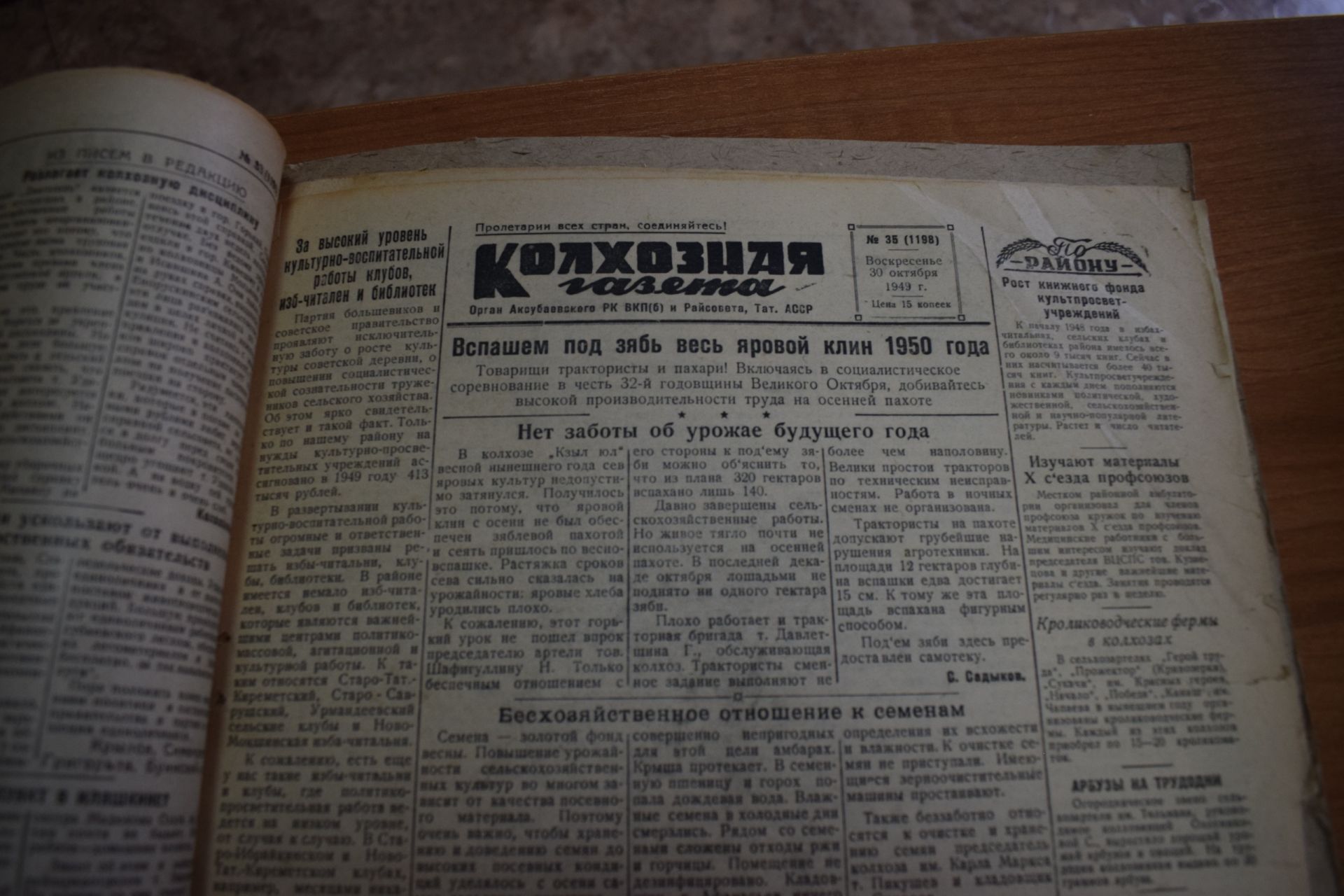 Аксубаевская газета 1949 года: и политика, и критика, и надежда.