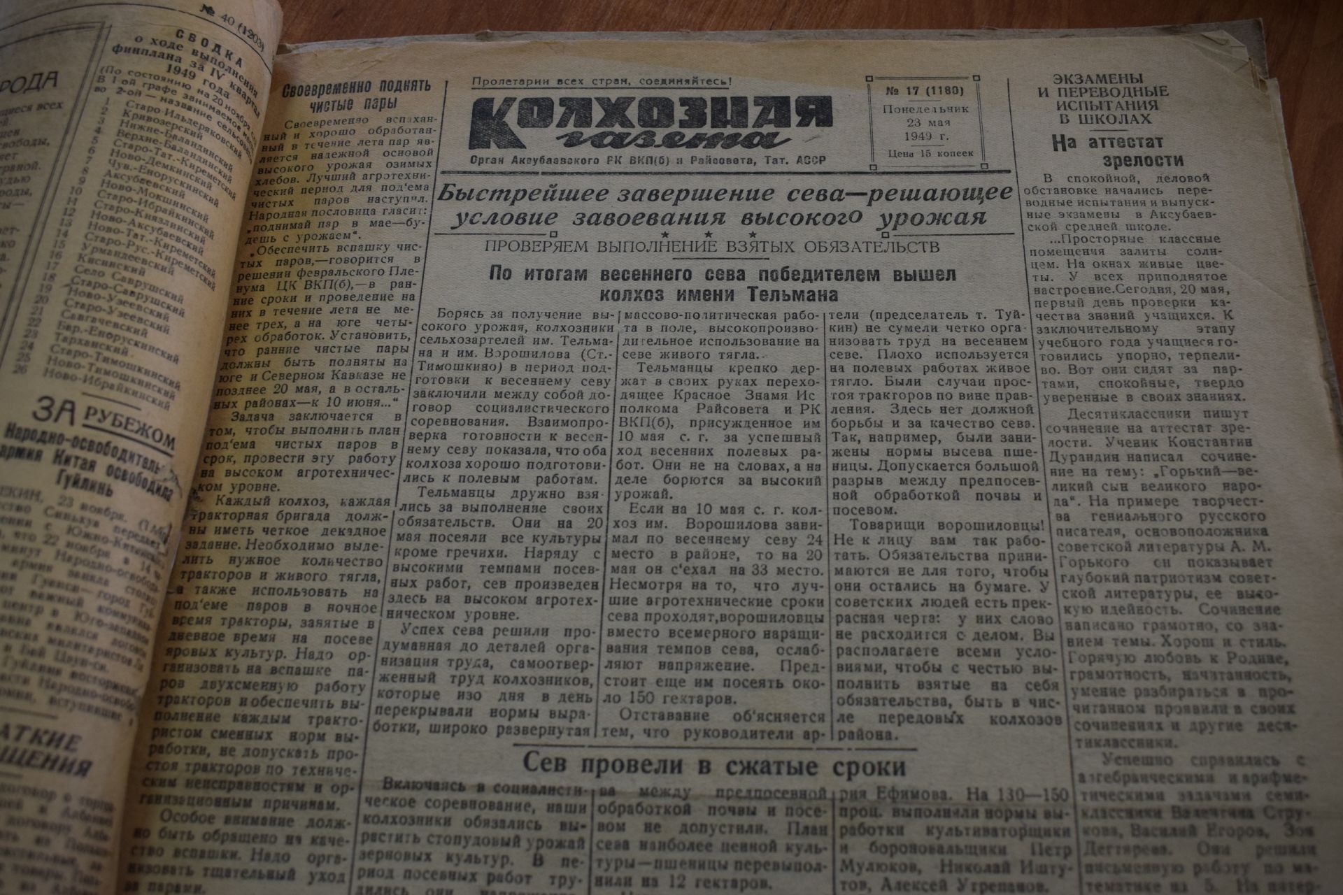 1949 елда басылган Аксубай газетасы: сәясәт тә, тәнкыйть тә, өмет тә
