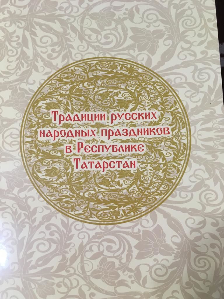 Супруги Воронины из Аксубаевского района внесли свое слово в каталог РТ