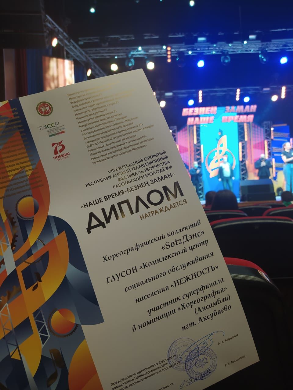 Аксубаевский «SotzДэнс» выступил в суперфинале