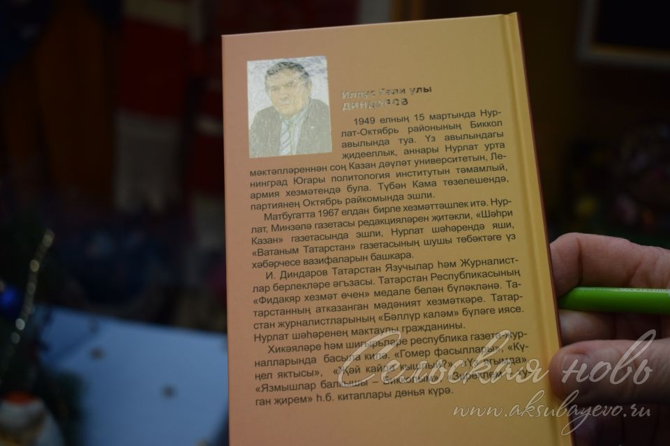 Илдус Диндаров Аксубайның туган якны өйрәнү музеенда ике яңа китабын тәкъдим итте