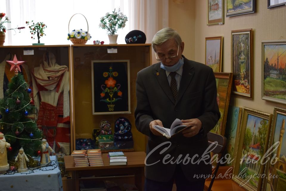 Ильдус Диндаров презентовал две новые книги в районном краеведческом музее Аксубаева