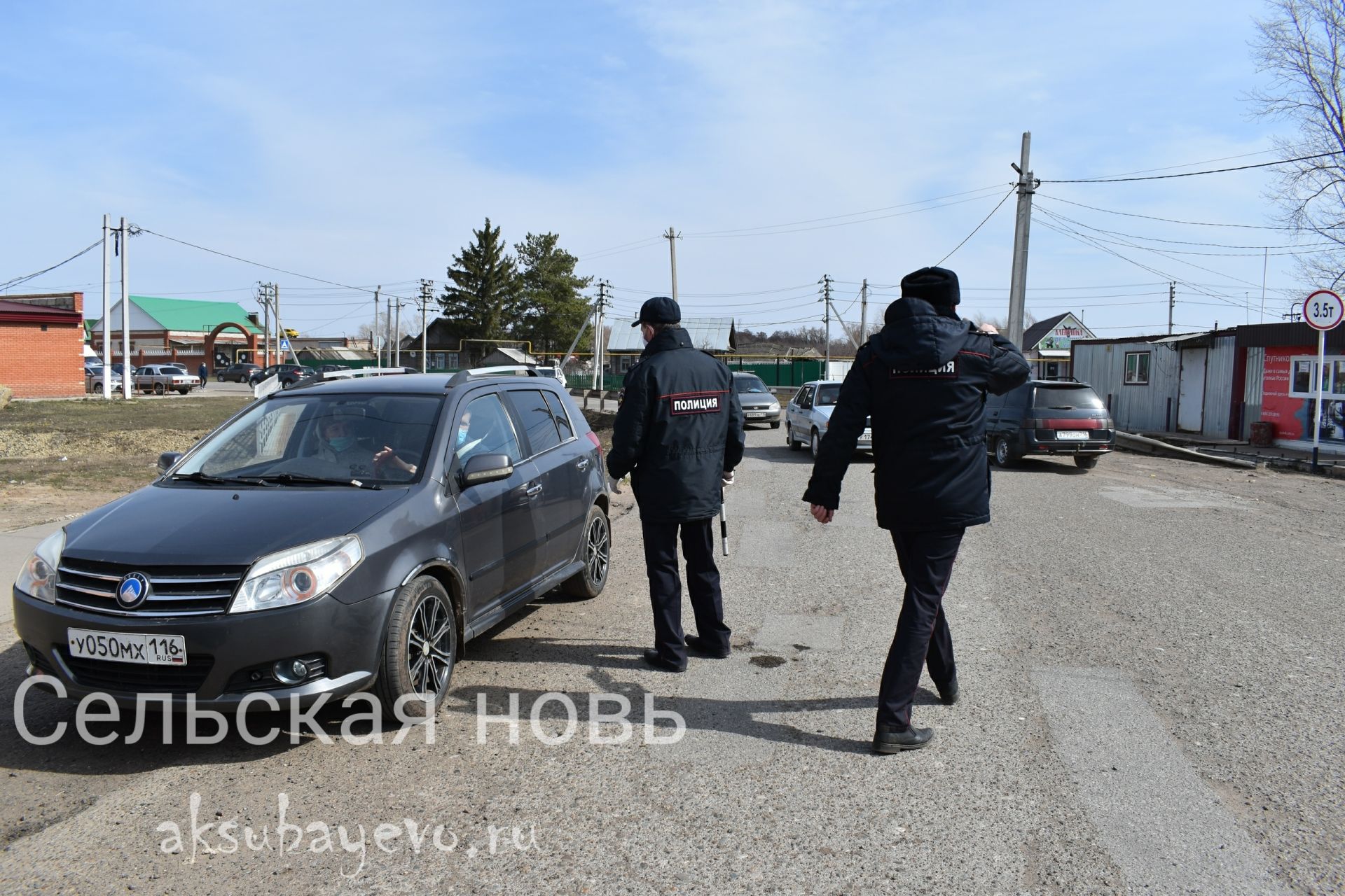 Суббота в Аксубаеве: полицейские патрули продолжают рейды по нарушителям самоизоляции
