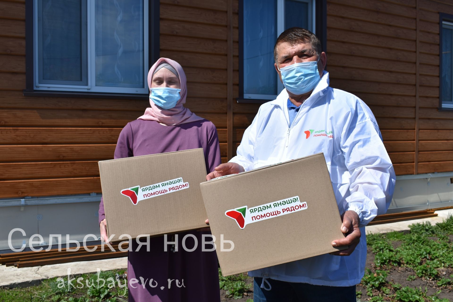 Аксубаевцам вручат 550 продуктовых наборов в рамках акции «Ярдәм янәшә! Помощь рядом!»&nbsp;