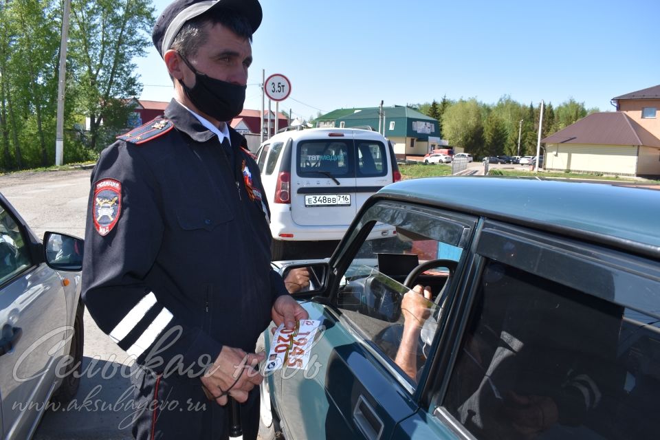 Аксубаевские госавтоинспекторы поздравили водителей с Днём Победы
