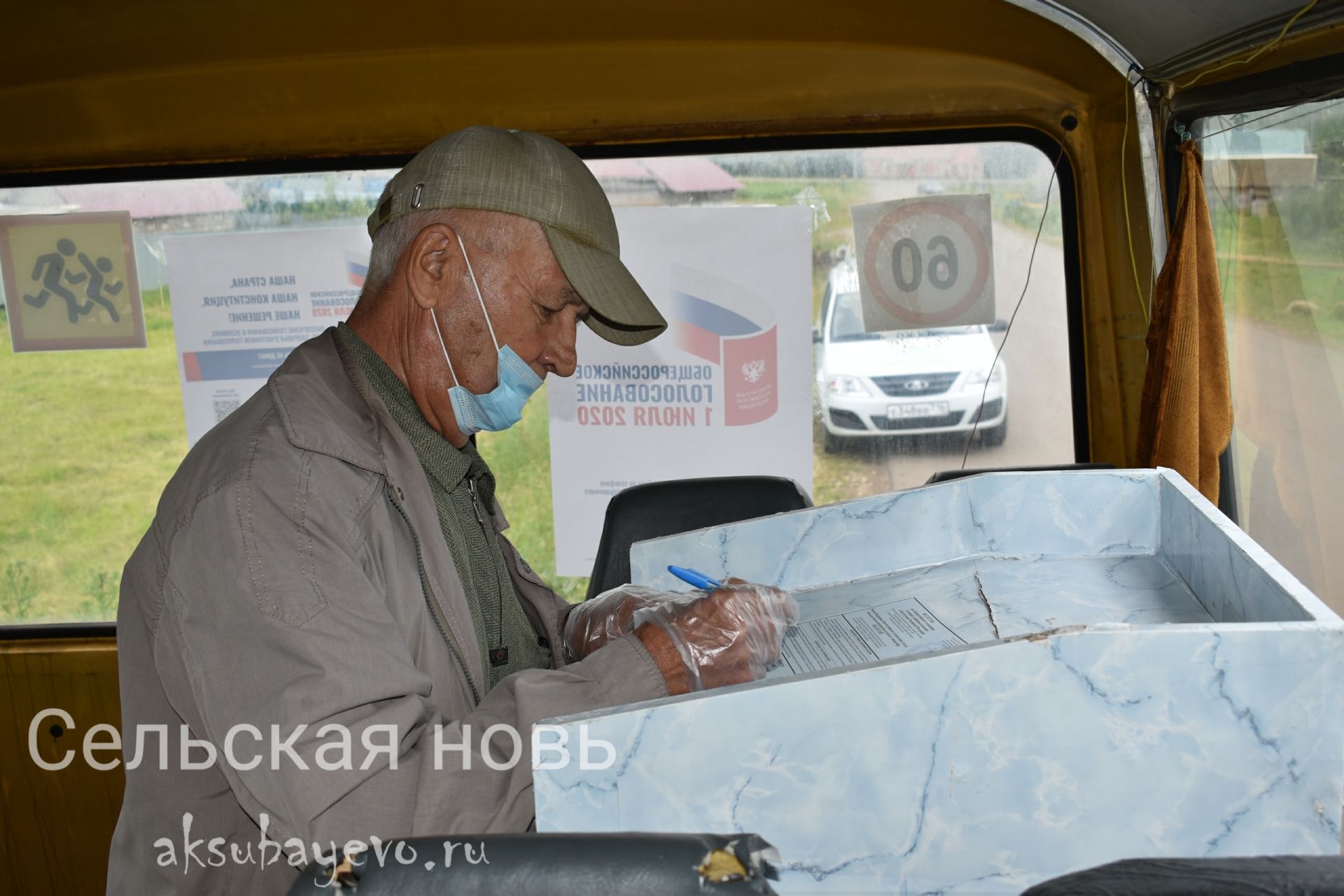 Аксубаевские пенсионеры предпочитают голосовать по поправкам к Конституции РФ в мобильных пунктах
