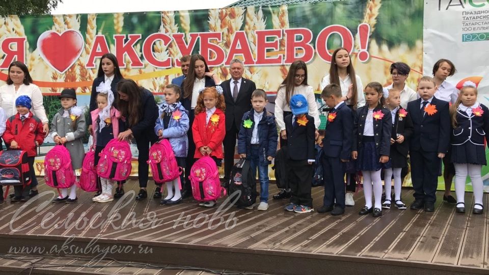 "Люблю русскую березу" бәйрәмендә Аксубайда беренче сыйныфка баручы балаларга мәктәп букчалары тапшырдылар