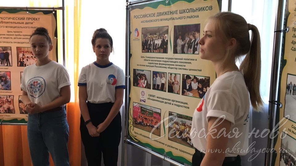 Аксубаевские педагоги наметили приоритетные задачи на новый учебный год