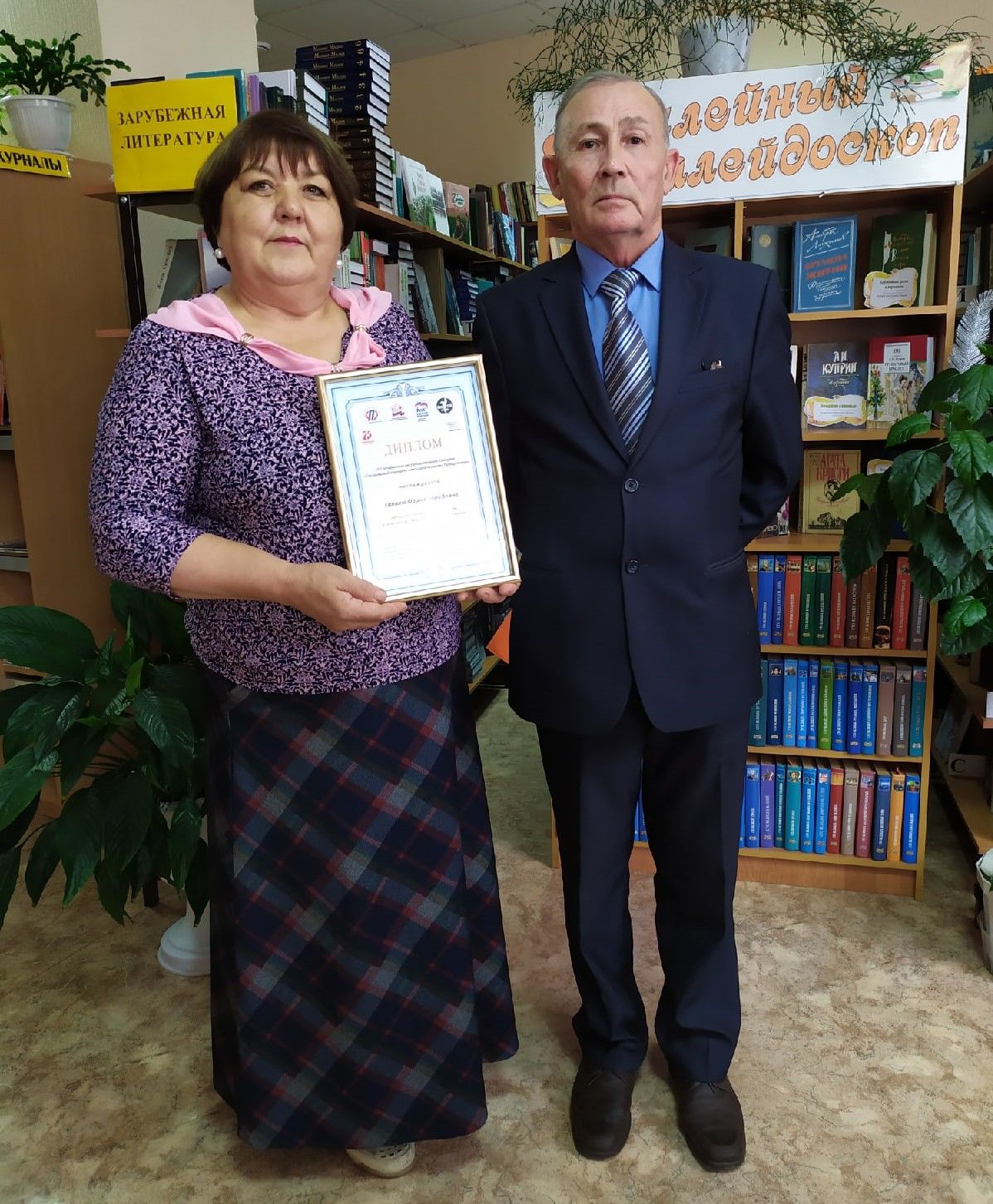 Аксубаевский библиотекарь в числе победителей