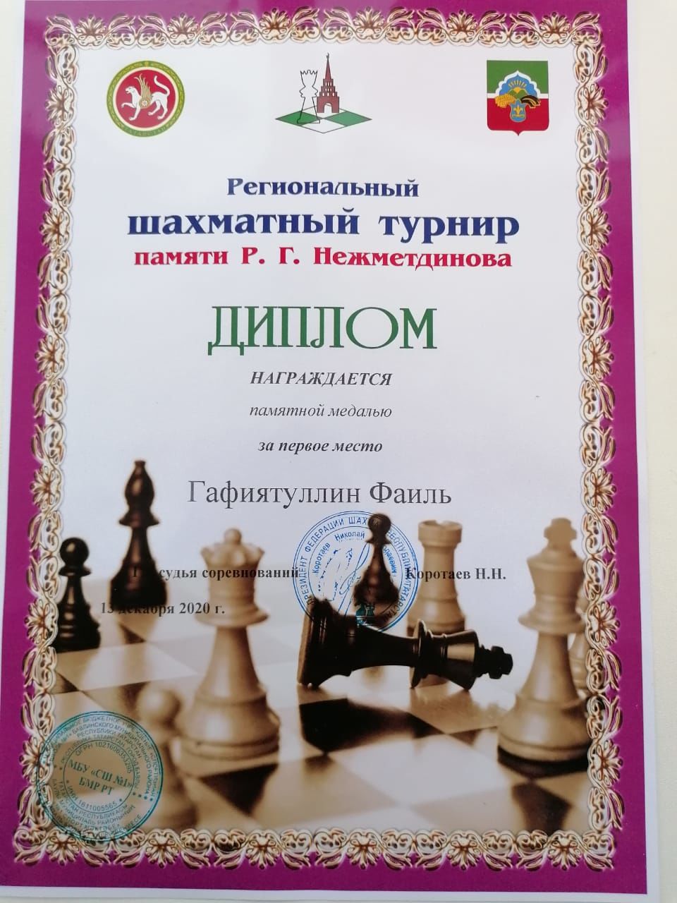 Шахматист из Аксубаевского района лучший по региону