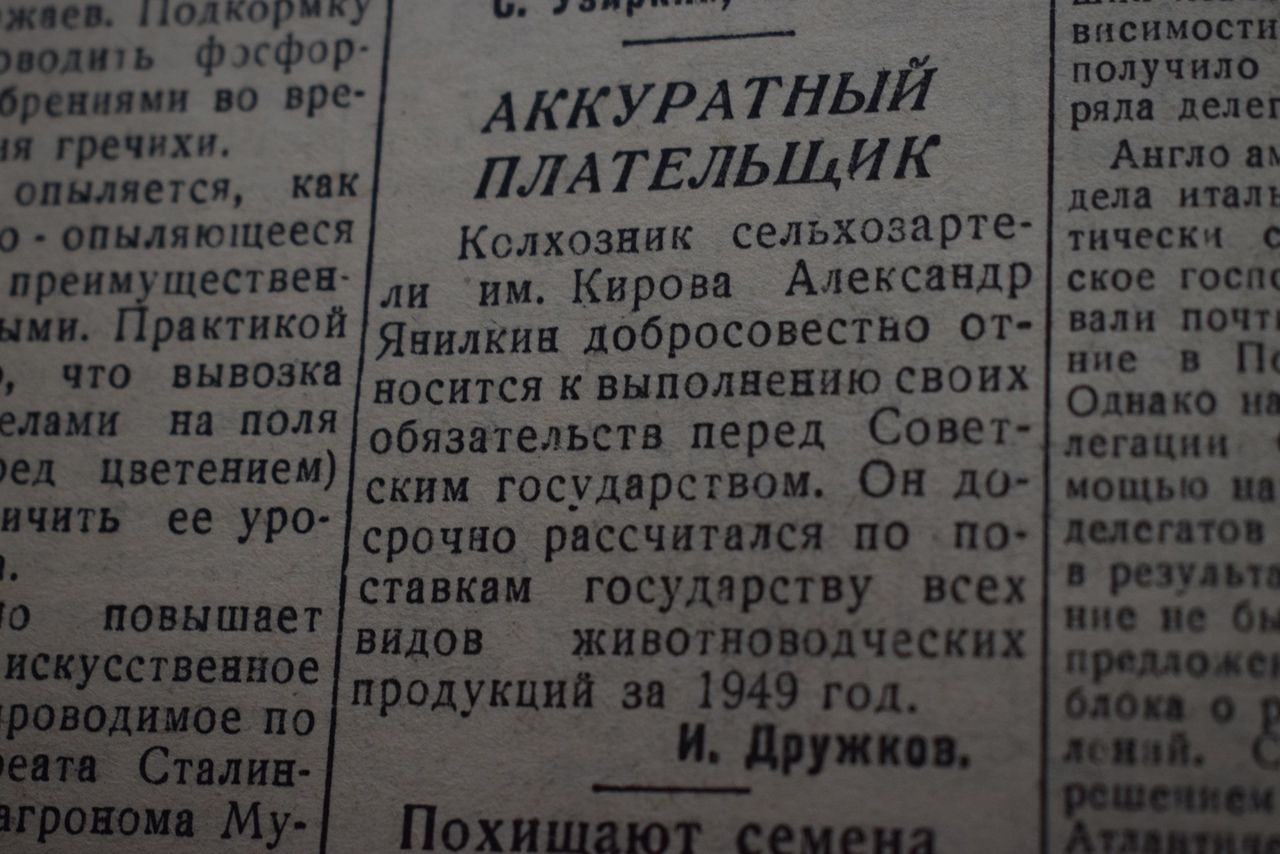 Аксубаевская послевоенная газета была рупором времени