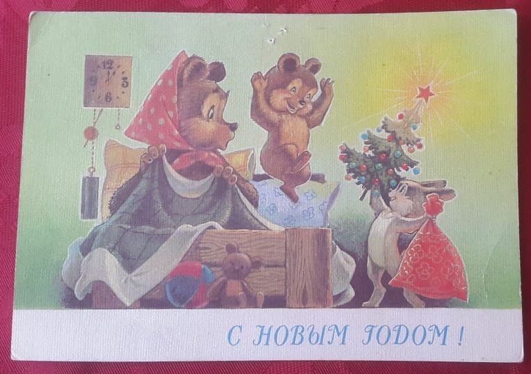 В Аксубаевсом районе собрали ретро-открытки к новогоднему празднику