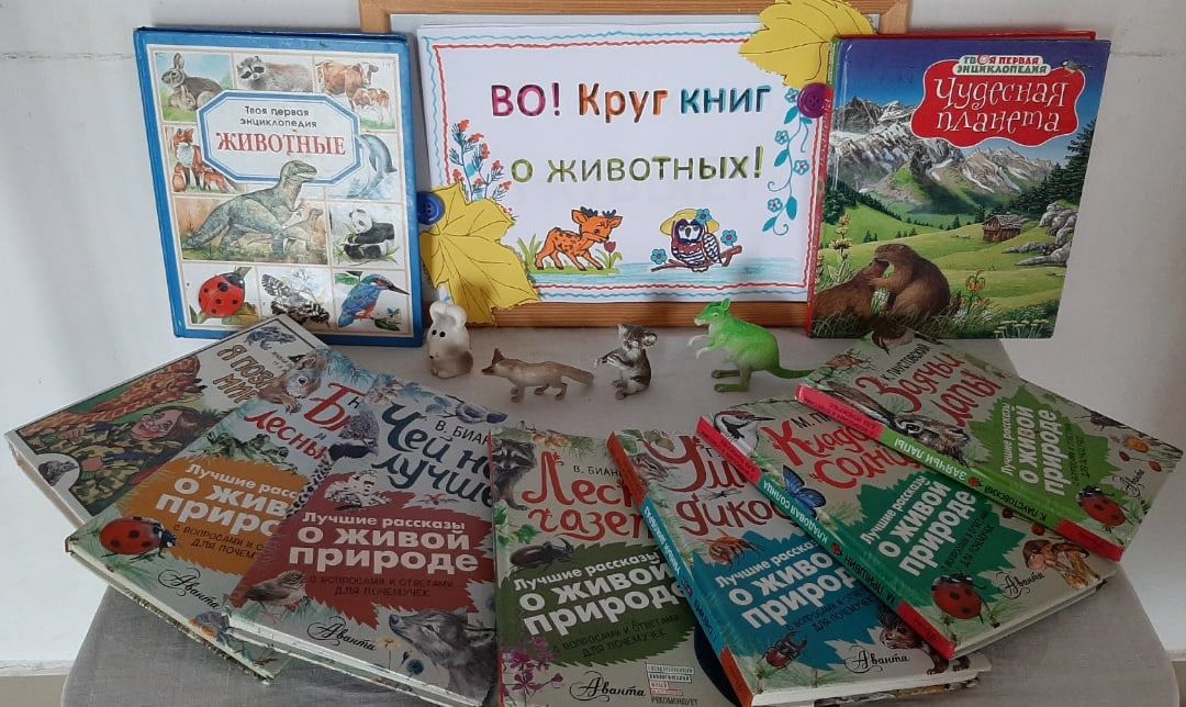 Аксубаевские младшеклассники узнали: животным нужны любовь и забота
