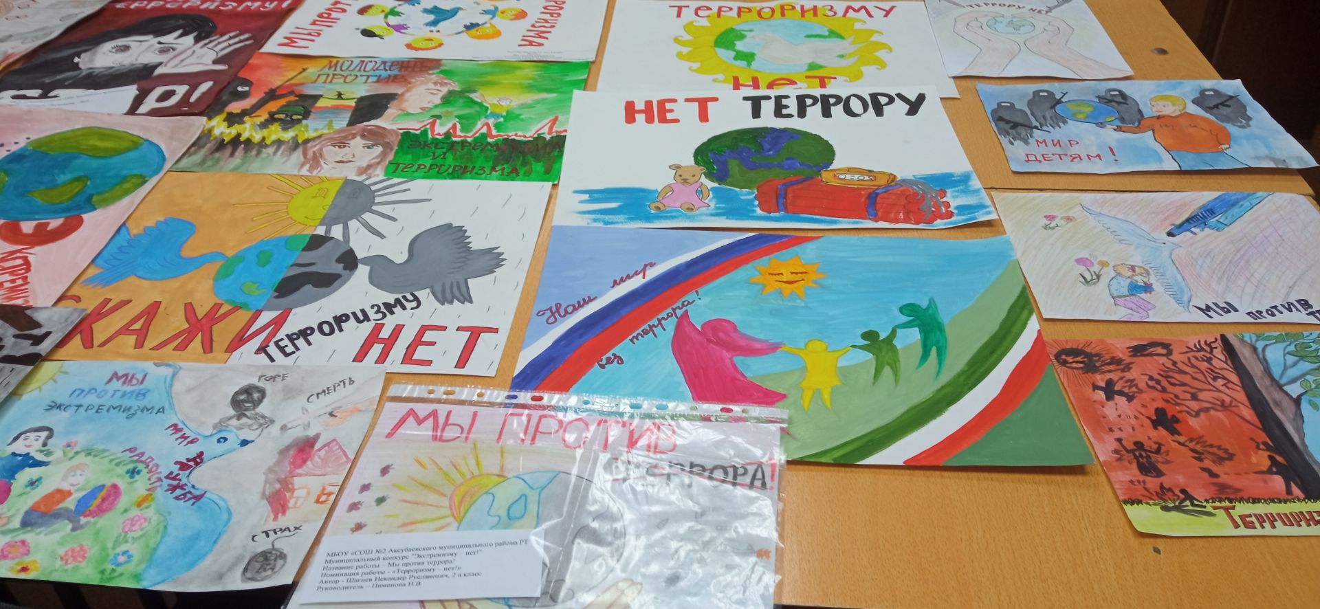 Аксубаевские школьники сказали экстремизму и терроризму «Нет!»