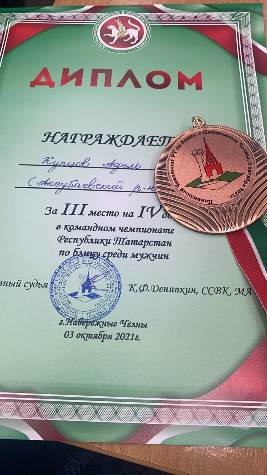 Аксубаевские шахматисты выиграли 2 место на Чемпионате республики