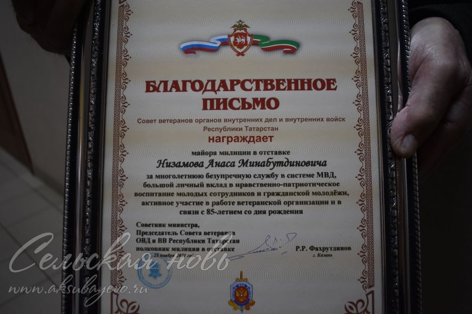 В Аксубаевском отделе внутренних дел отметили юбилей ветерана
