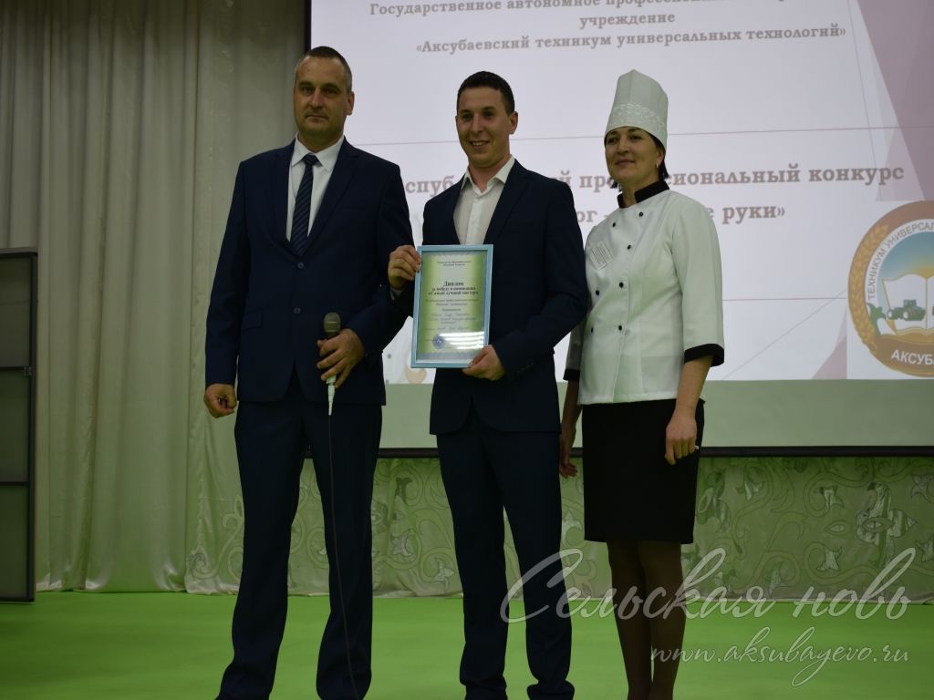 Аксубай техникумы талибәсе «Алтын куллар технологиясе» &nbsp;республика конкурсында иң яхшысы булды