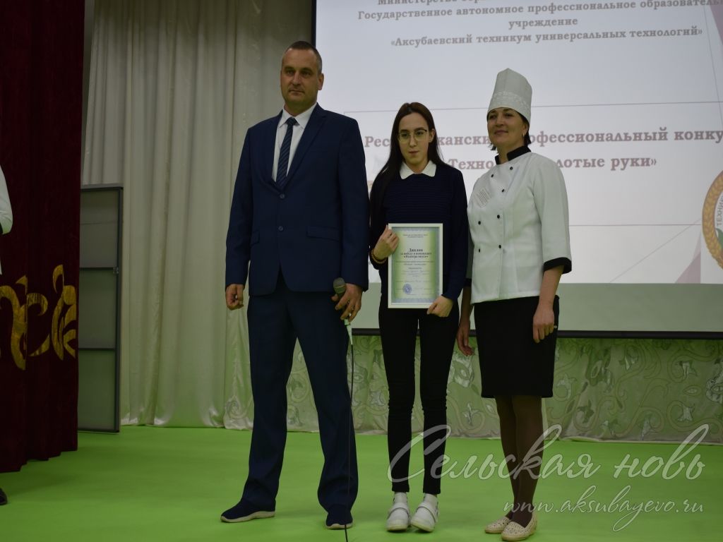 Аксубай техникумы талибәсе «Алтын куллар технологиясе» &nbsp;республика конкурсында иң яхшысы булды