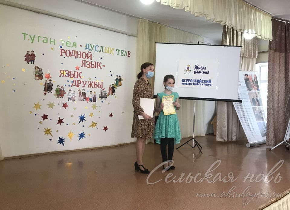 Аксубаевские чтецы стали участниками «Живой классики»