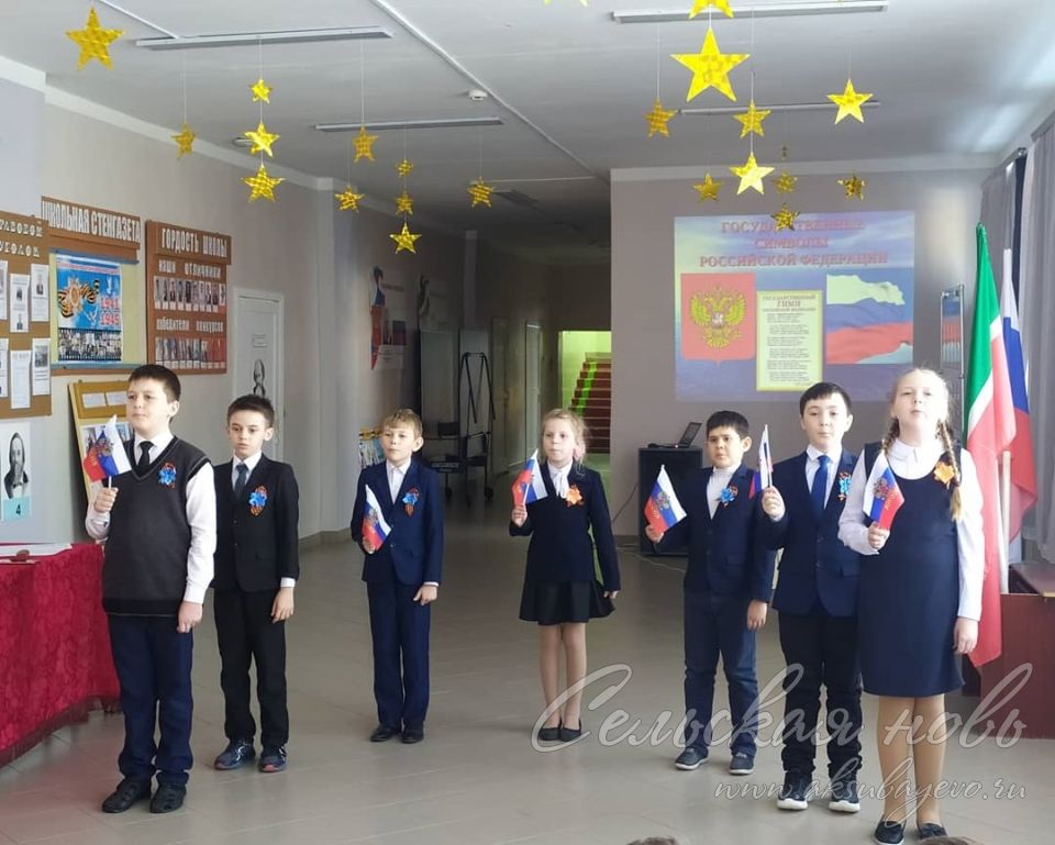 Аксубаевские школьники пели государственные гимны