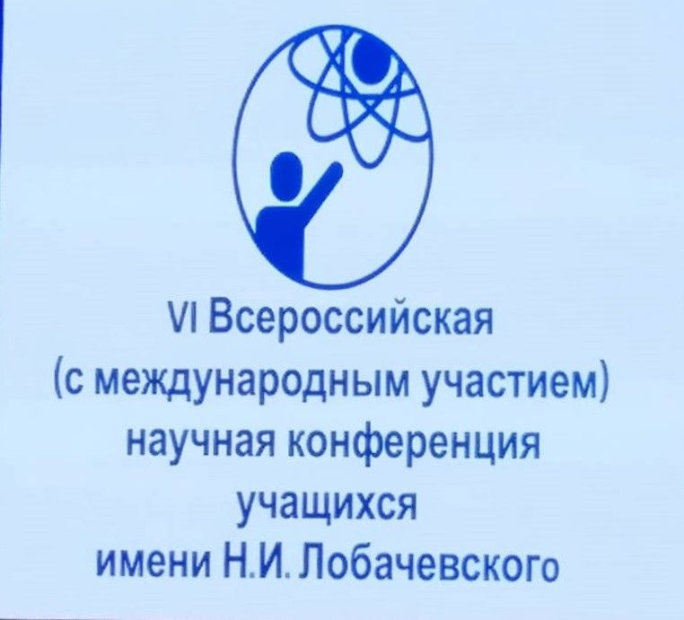 Аксубаевские школьники проявили себя в науке