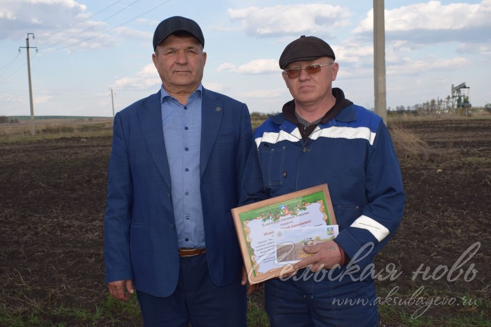 Аксубаевские механизаторы получили награду за высокие результаты