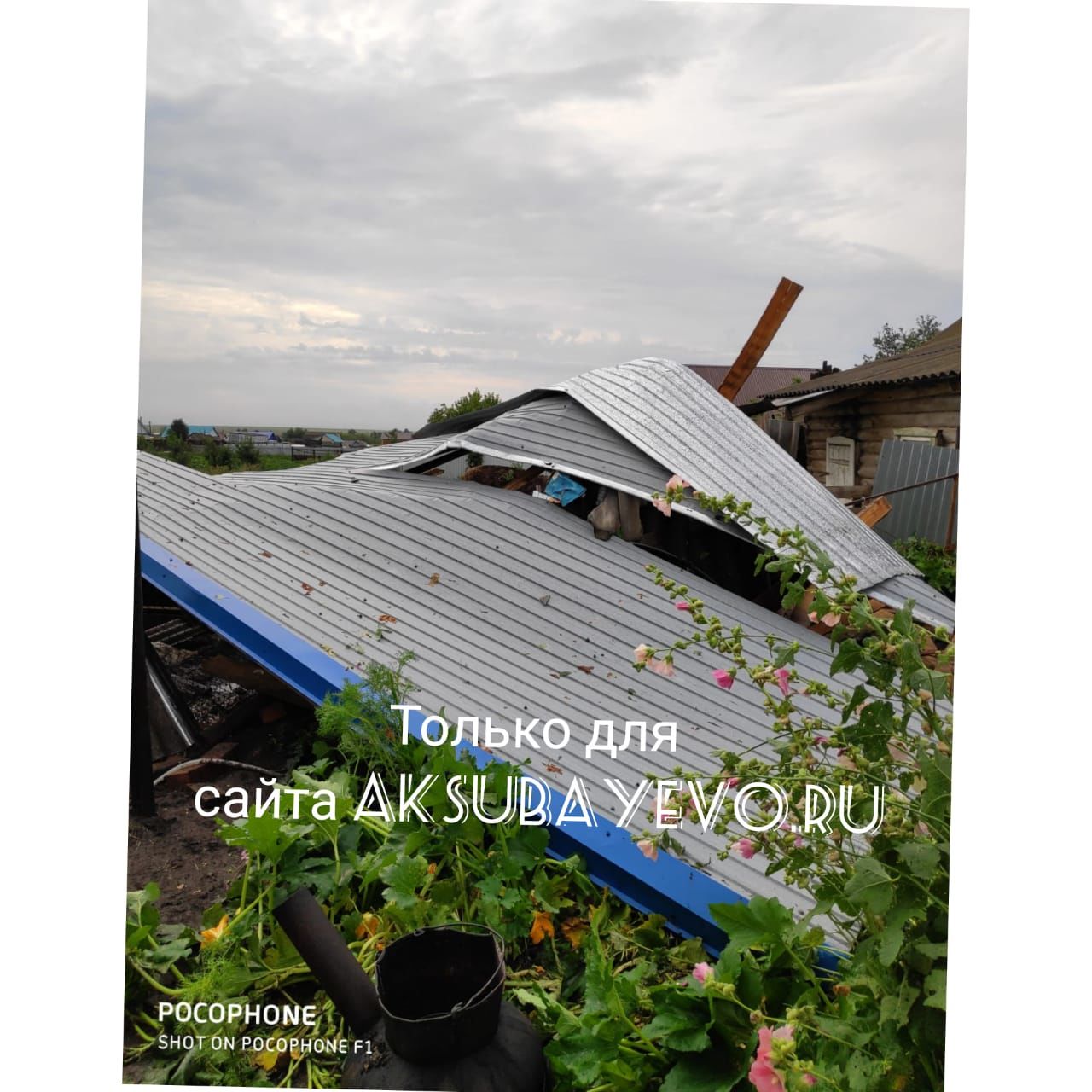 В Аксубаевском районе ураган снес крышу дома