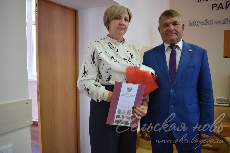 Председатели аксубаевских избирательных комиссий заслужили Благодарность Центризбиркома России