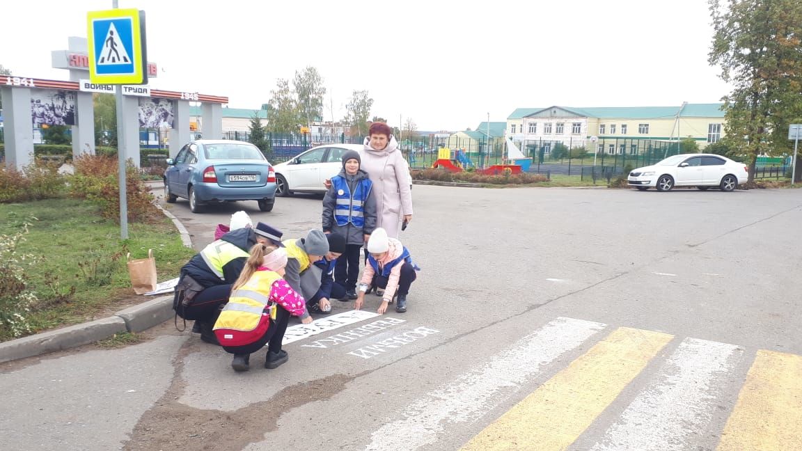 В Аксубаеве пешеходов предупреждают об опасности надписями на тротуарах