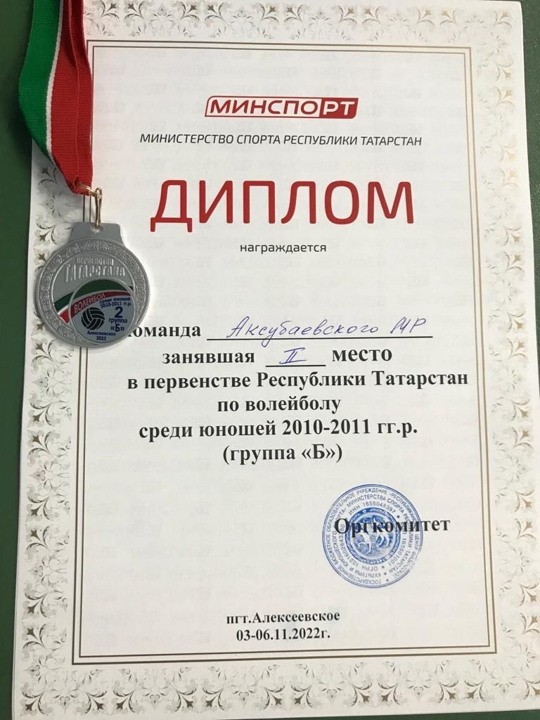 Аксубаевские волейболисты завоевали «серебро» в республиканском первенстве