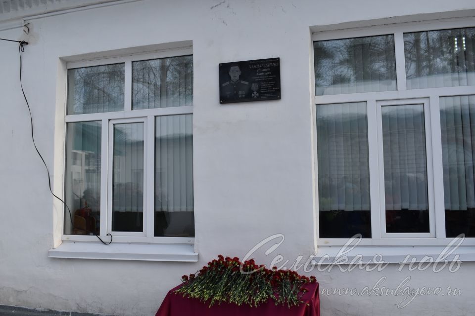 Имя выпускника, погибшего выполняя воинский долг в СВО, увековечено на стене родной Старомокшинской школы